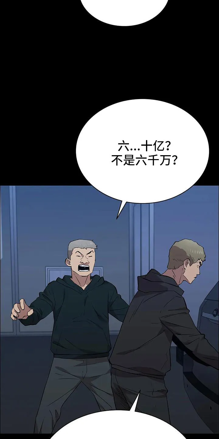 脱身之法漫画未删漫画,第123章：搬完快跑28图
