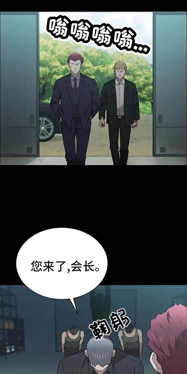 脱身办法漫画,第126章：被抓26图
