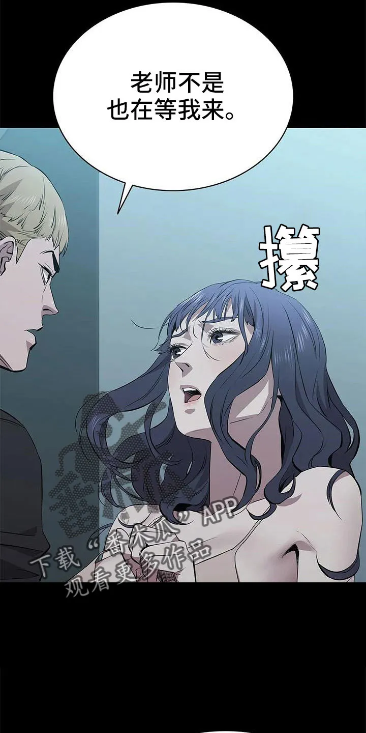 脱身之法漫画免费漫画,第119章：想疯了19图
