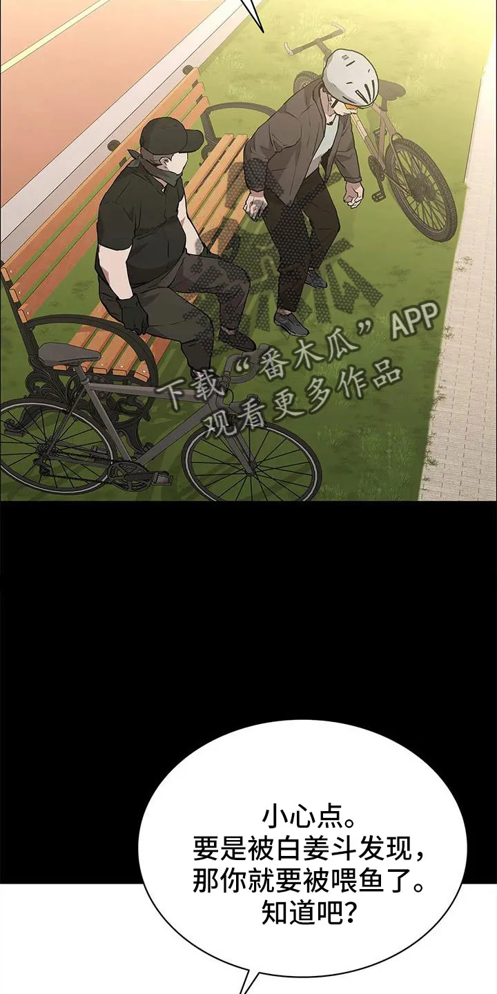 脱身之法漫画未删漫画,第115章：不管我死活25图
