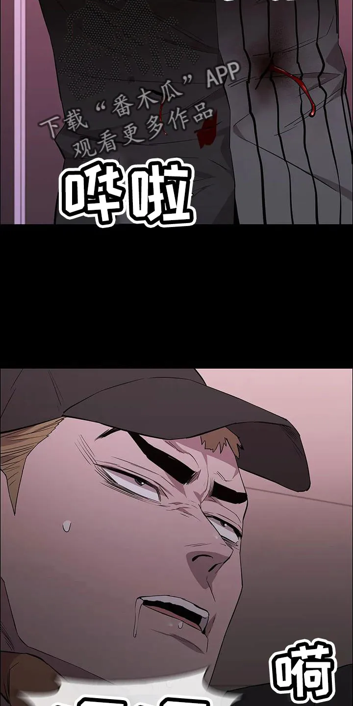脱身之计小说漫画,第137章：安静点15图