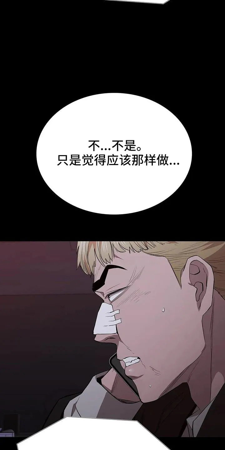 脱身番外篇漫画,第133章：没时间了25图