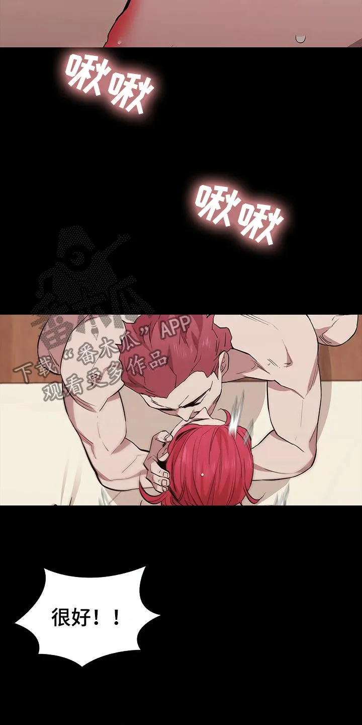 脱身办法漫画,第154章：心情真不错22图