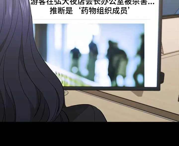 脱身之法漫画未删漫画,第138章：被害27图