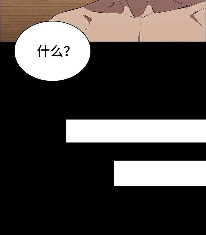 脱身之法漫画漫画,第120章：太刺激了21图
