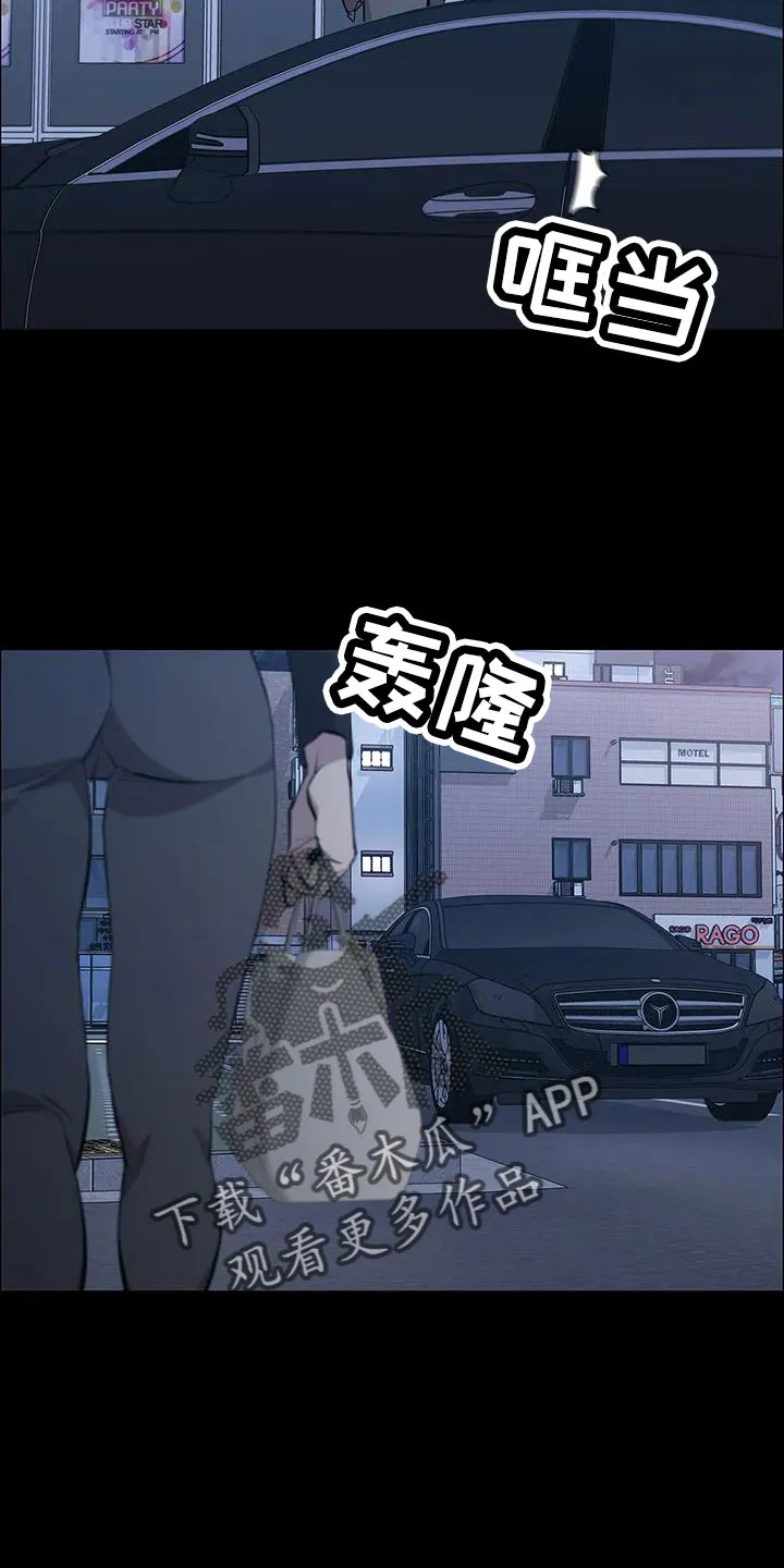 脱身之法漫画全集漫画,第136章：愉快的夜晚12图