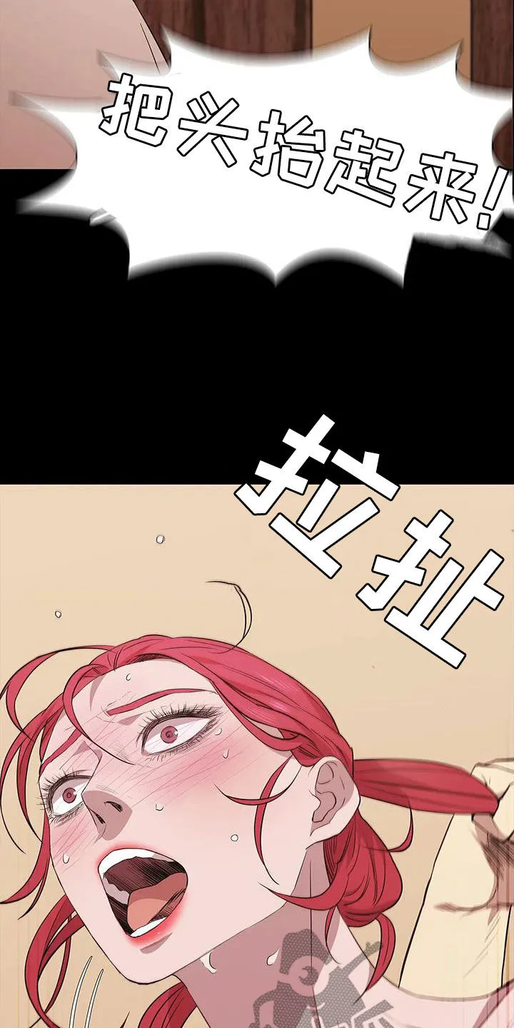 脱身办法漫画,第154章：心情真不错16图
