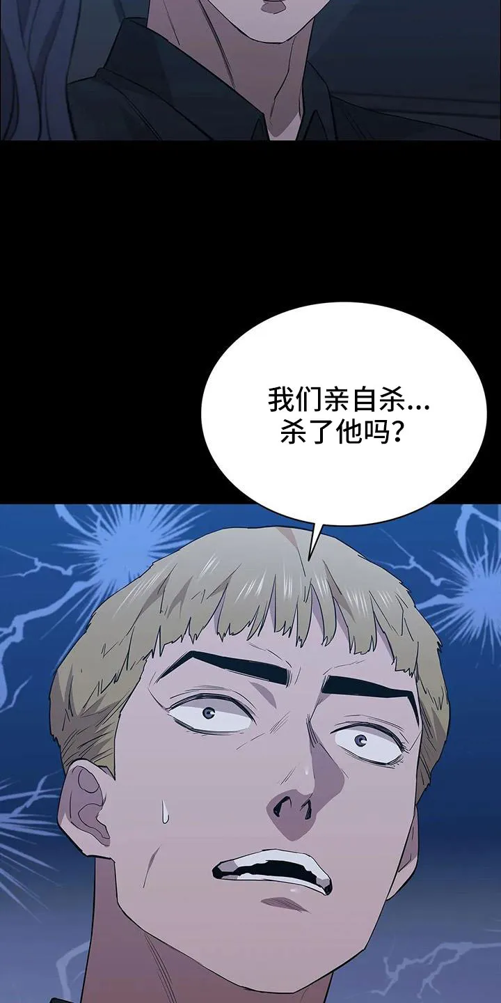 脱身番外篇漫画,第135章：杀了他4图