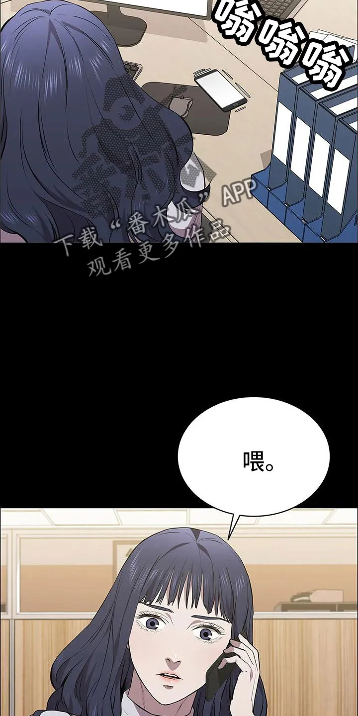脱身之计小说漫画,第128章：来学校8图
