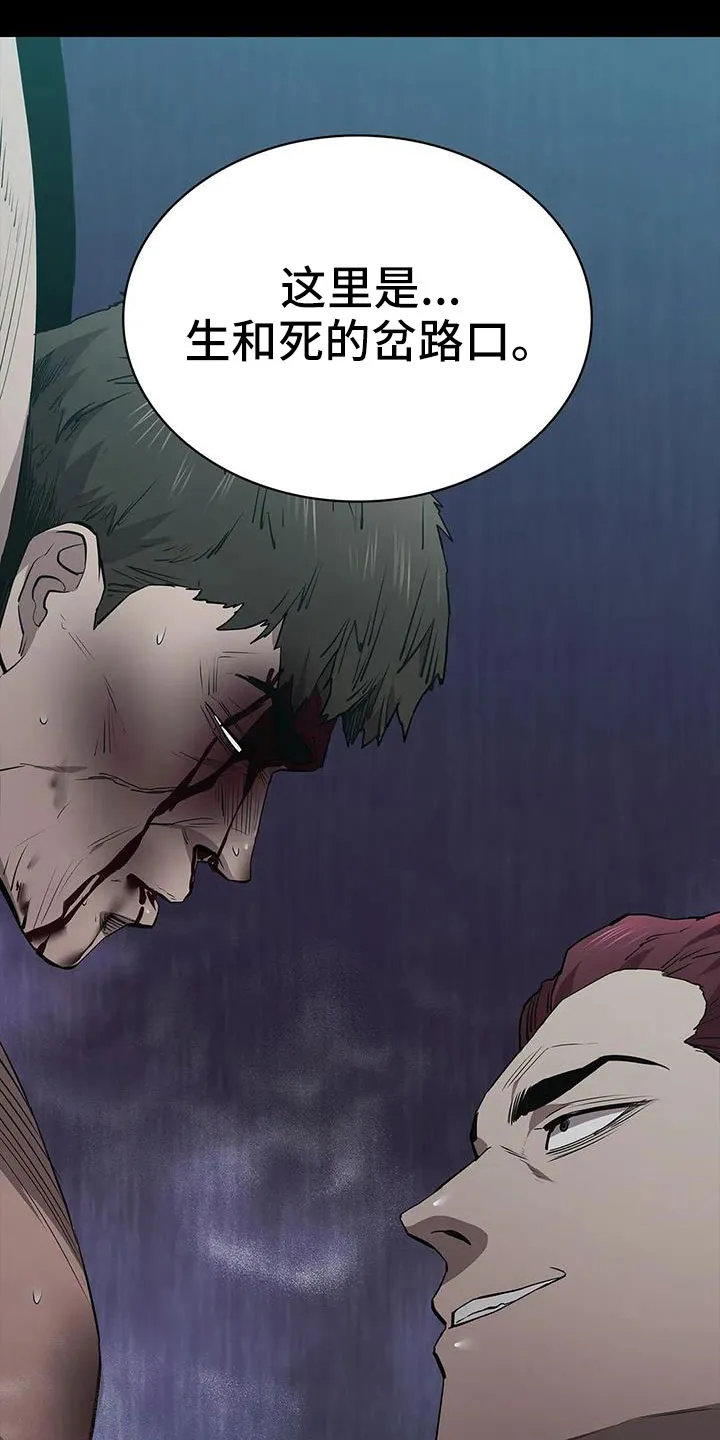 脱身番外篇漫画,第127章：得救人6图