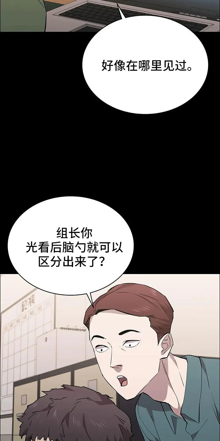 脱身之法漫画全集漫画,第136章：愉快的夜晚7图