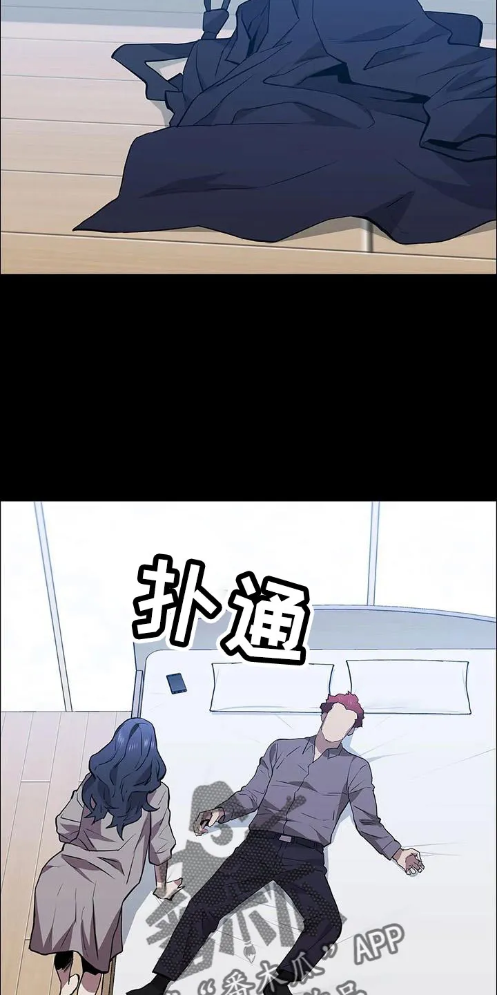 脱身之法漫画免费漫画,第118章：起疑心？2图