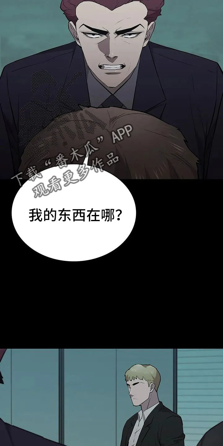 脱身番外篇漫画,第127章：得救人8图