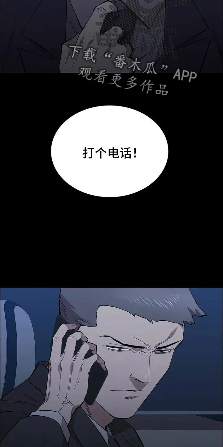 脱身之法漫画未删漫画,第123章：搬完快跑5图