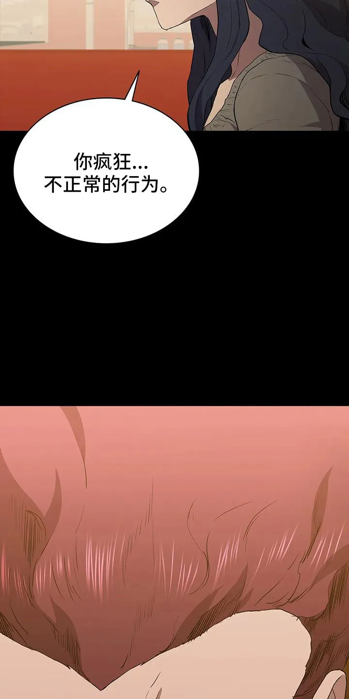 脱身之法漫画漫画,第110章：忘记我是谁了吧16图