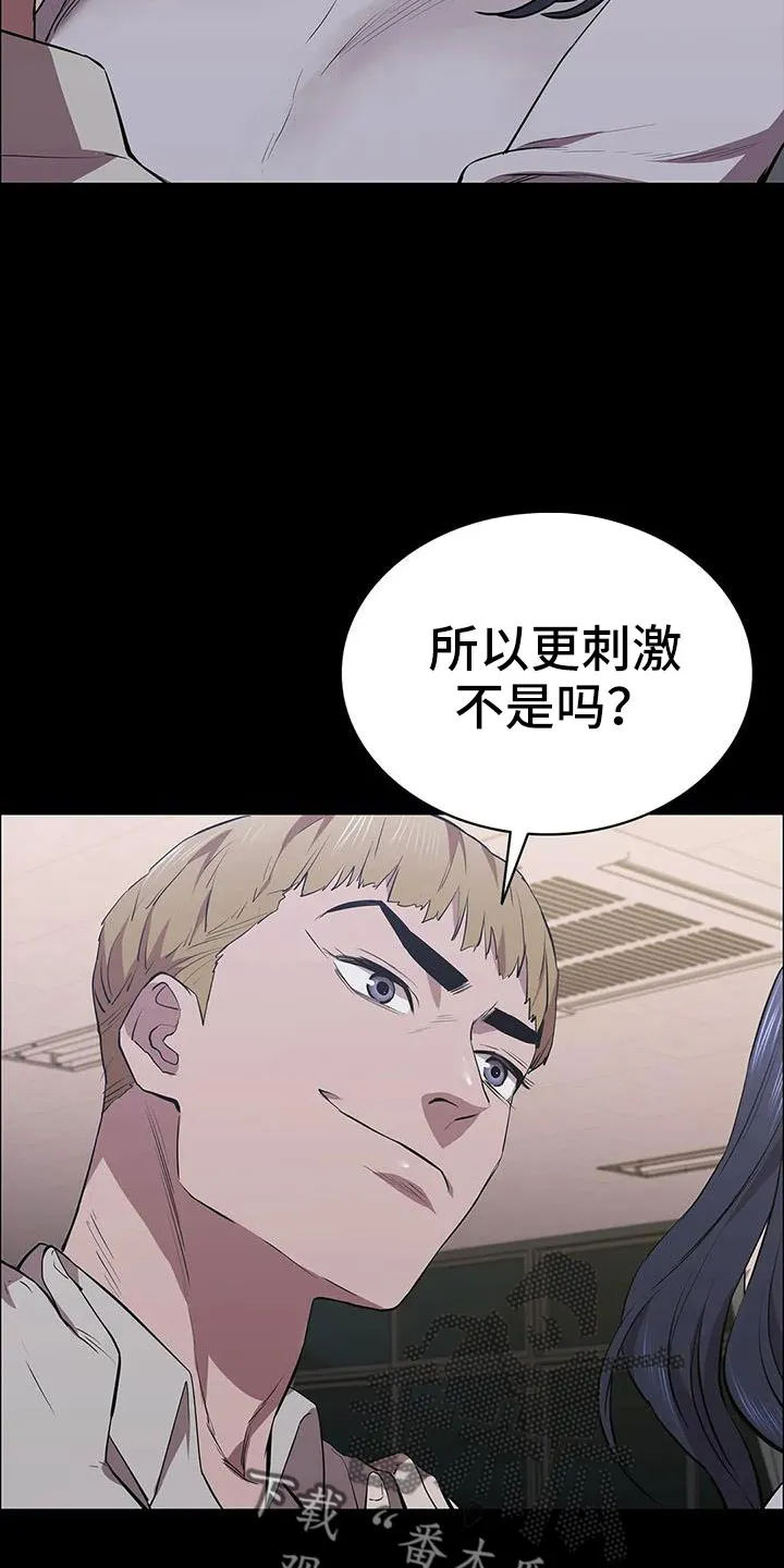 脱身之计小说漫画,第129章：开始狩猎2图