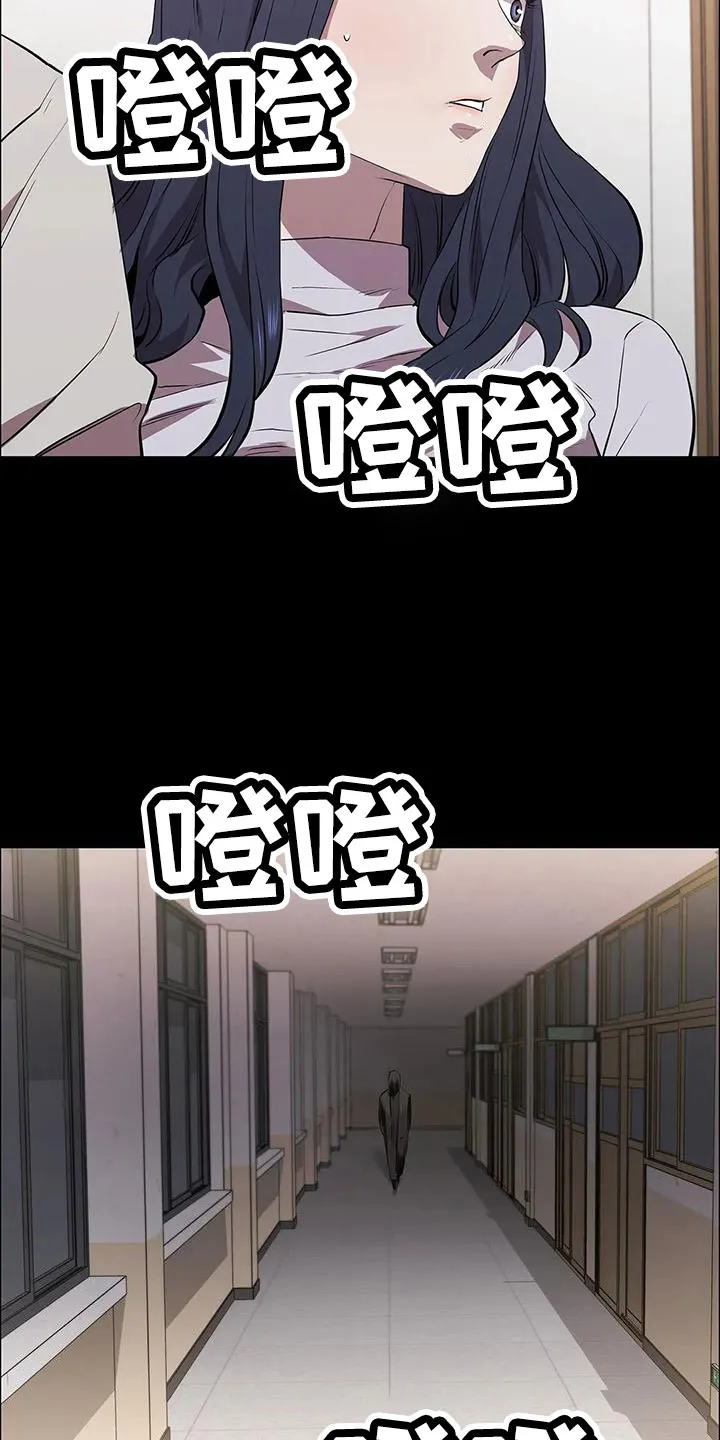 脱身之法漫画免费漫画,第130章：抓住她2图