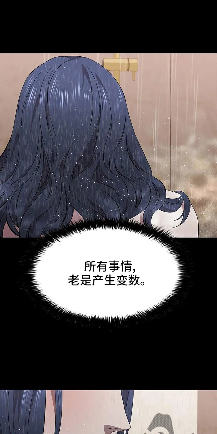 脱身番外篇漫画,第133章：没时间了11图