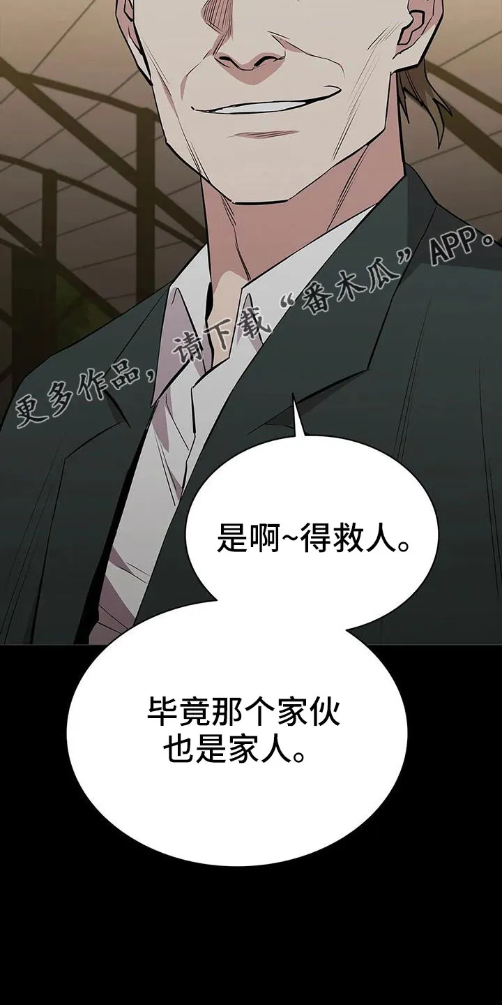 脱身番外篇漫画,第127章：得救人38图