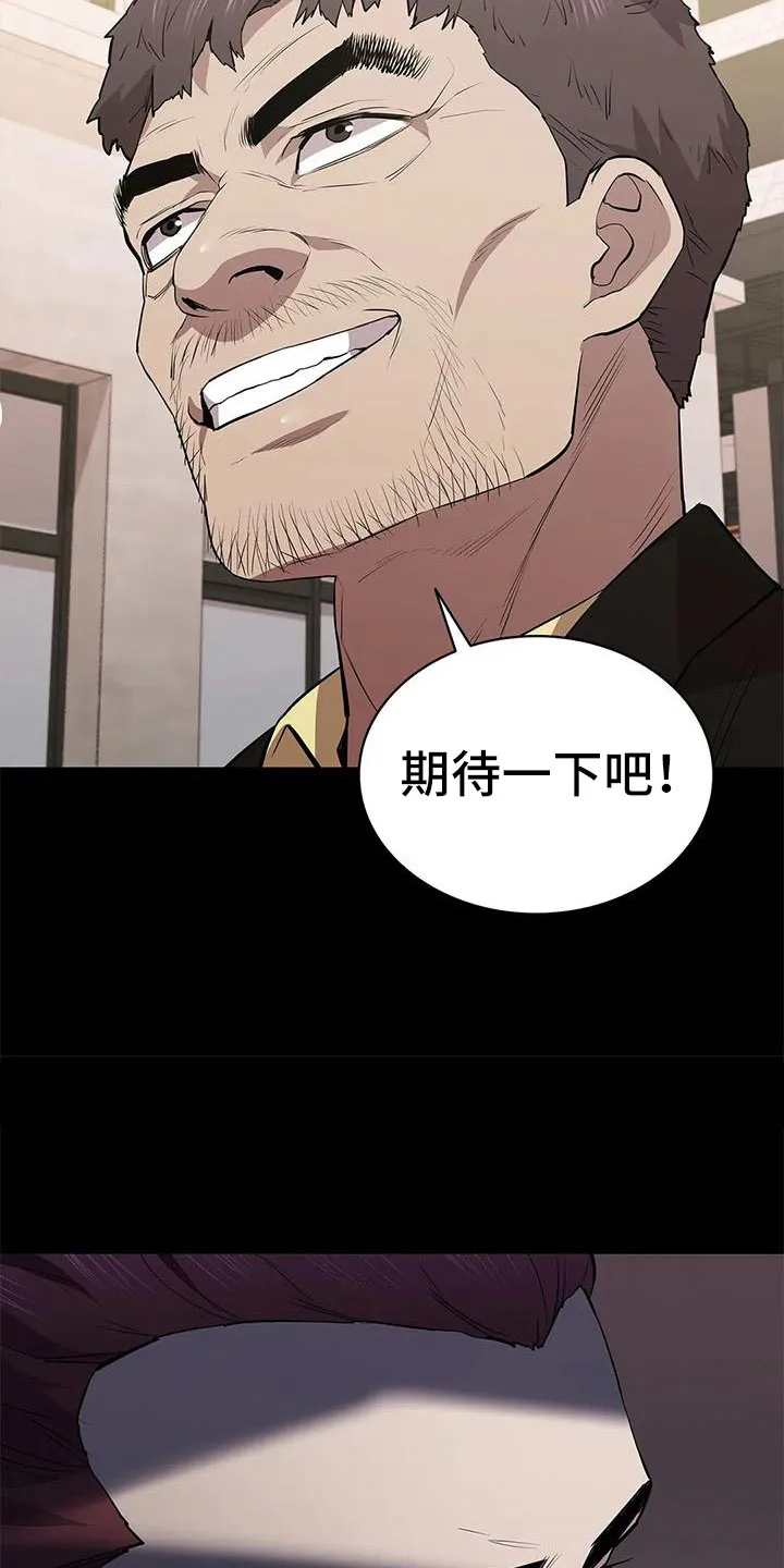 脱身之计小说漫画,第113章：警察游戏22图