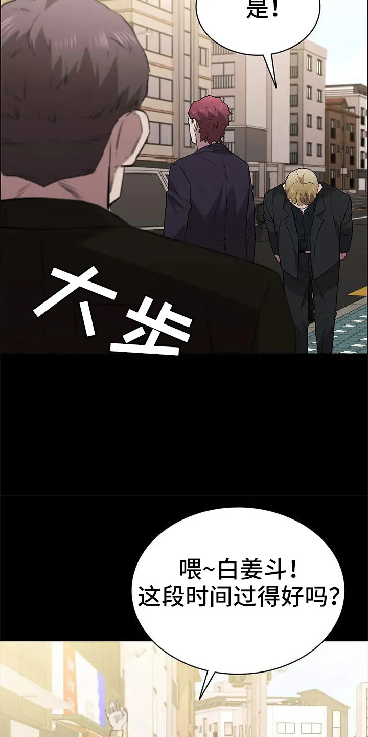 脱身之计小说漫画,第113章：警察游戏4图