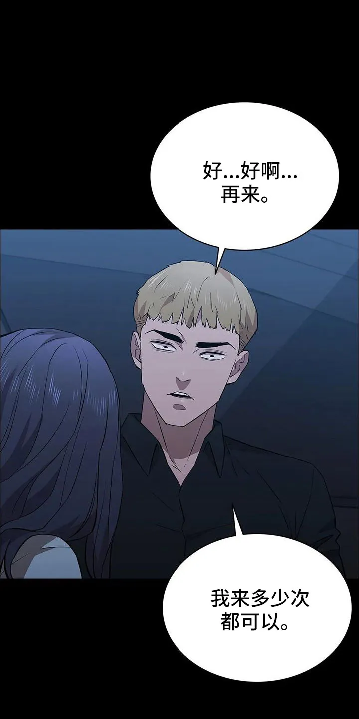 脱身番外篇漫画,第135章：杀了他1图