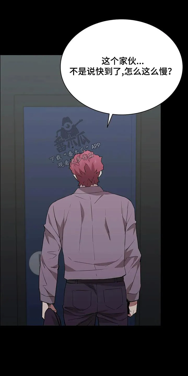 脱身之法漫画漫画,第140章：你是谁14图