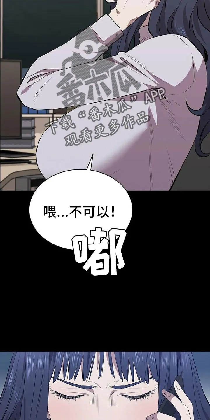 脱身之计小说漫画,第128章：来学校12图