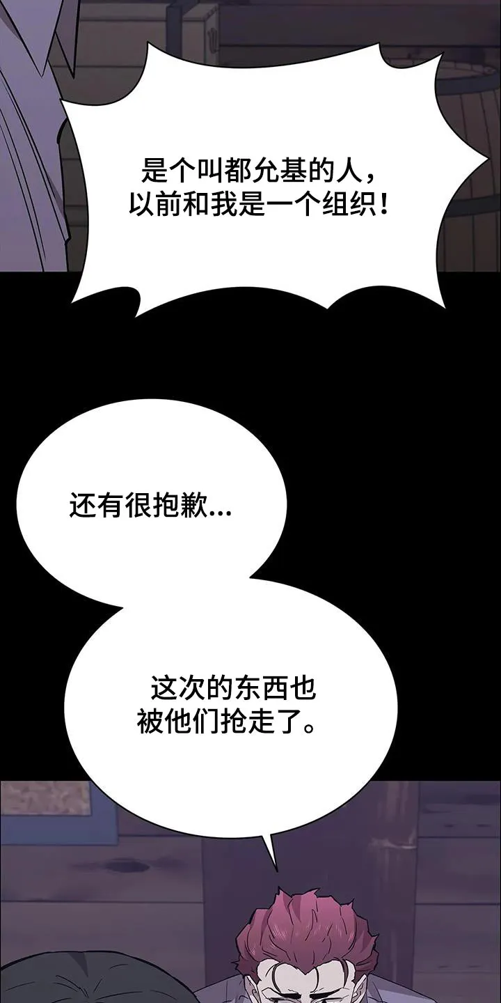 脱身之法漫画免费漫画,第142章：运气8图