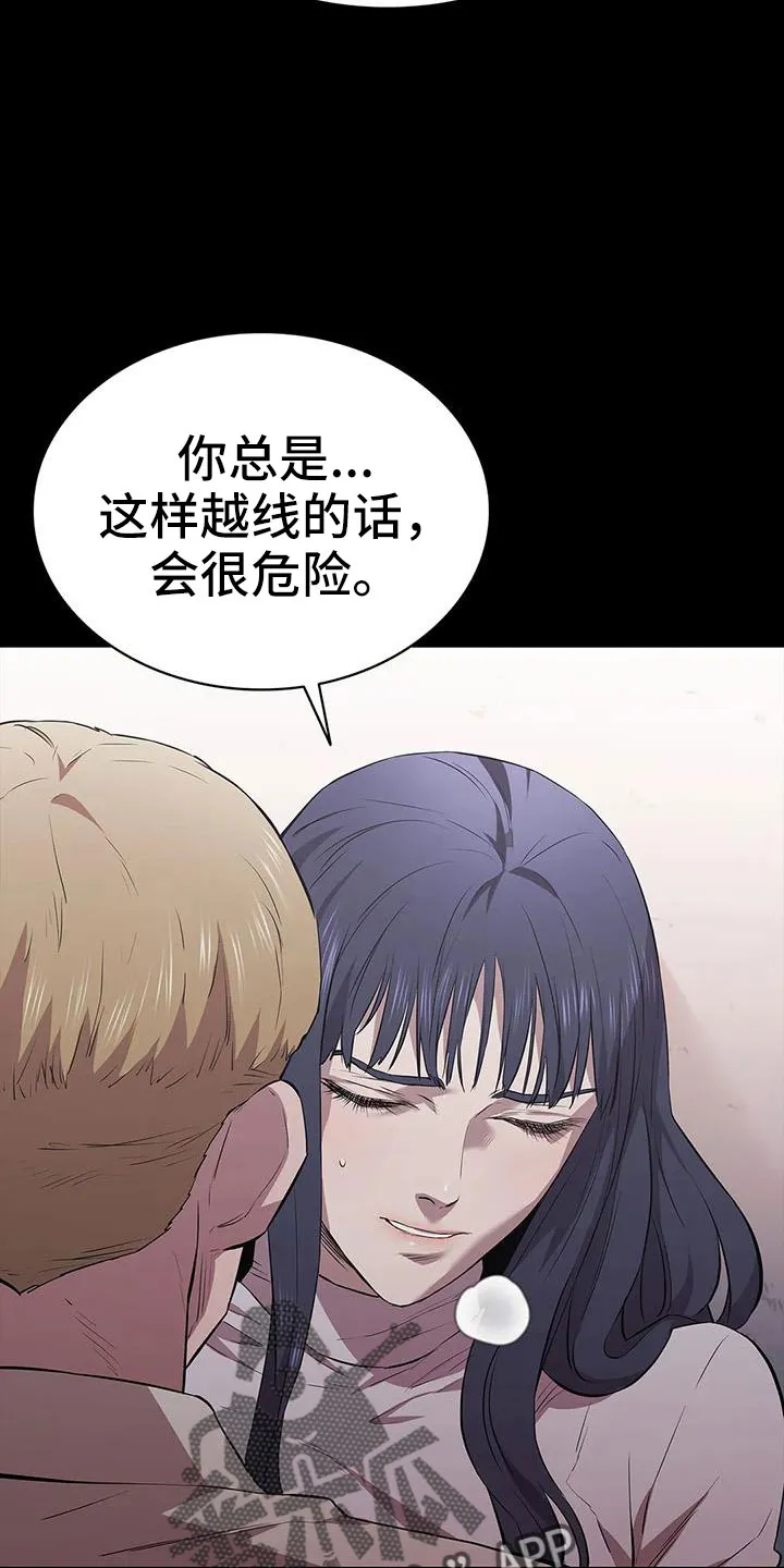 脱身之计小说漫画,第129章：开始狩猎9图