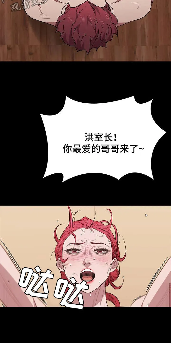 脱身办法漫画,第154章：心情真不错13图