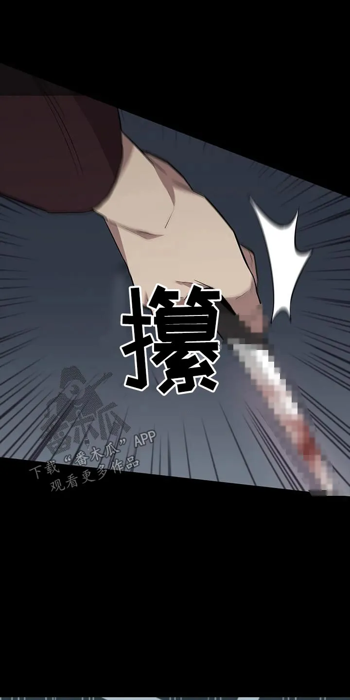 脱身之法漫画免费漫画,第151章：警告6图