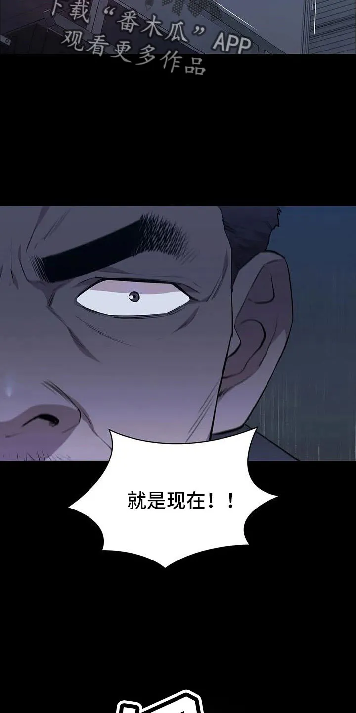 脱身之法漫画未删漫画,第122章：行动10图