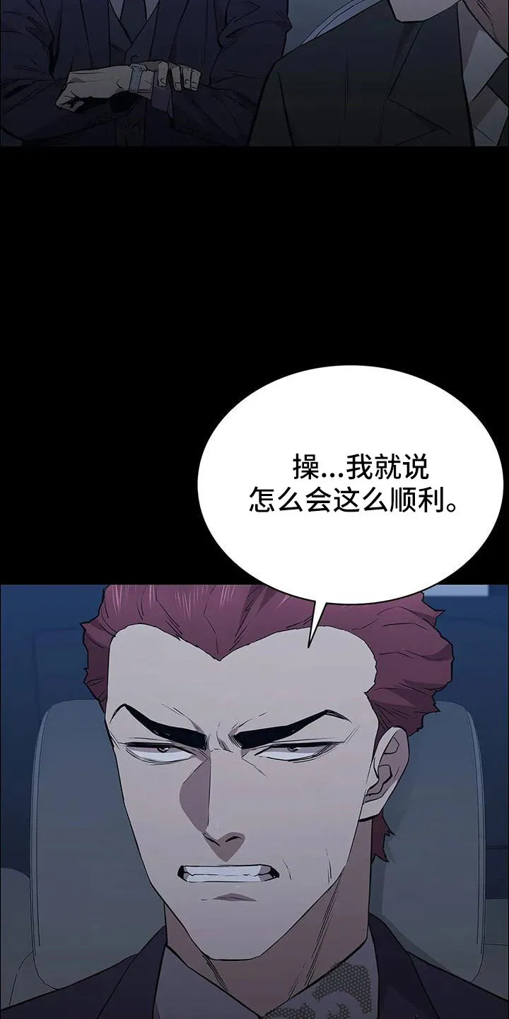 脱身之法漫画未删漫画,第123章：搬完快跑4图