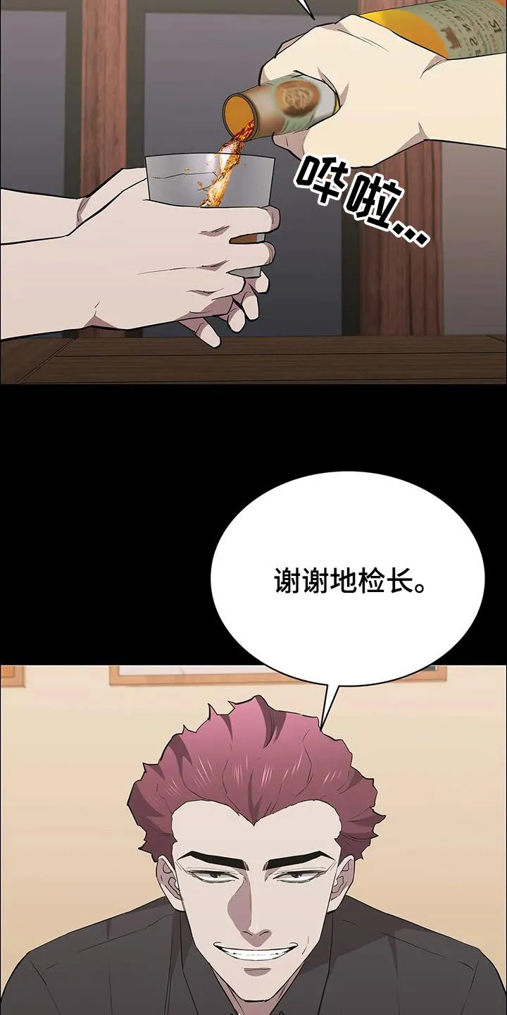 脱身番外篇漫画,第153章：兄妹2图