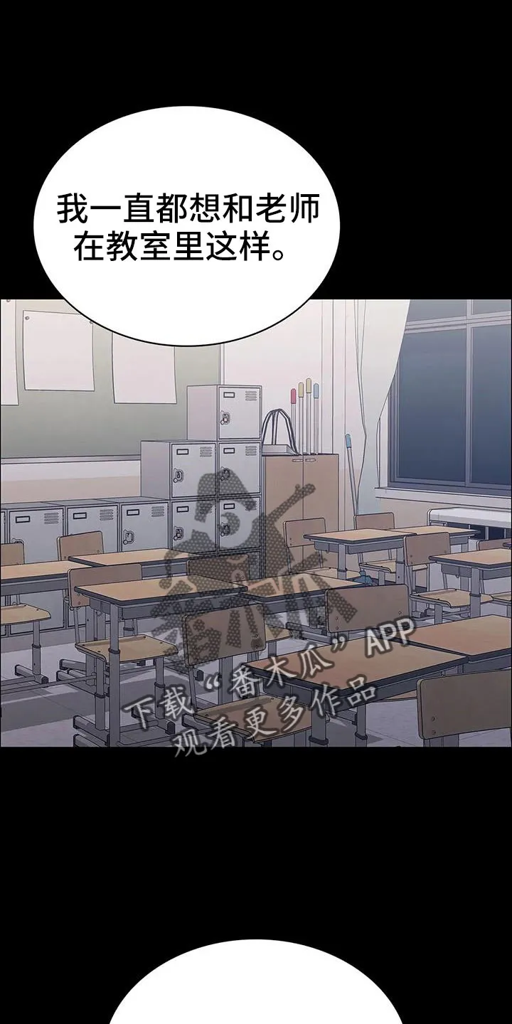 脱身之计小说漫画,第129章：开始狩猎15图