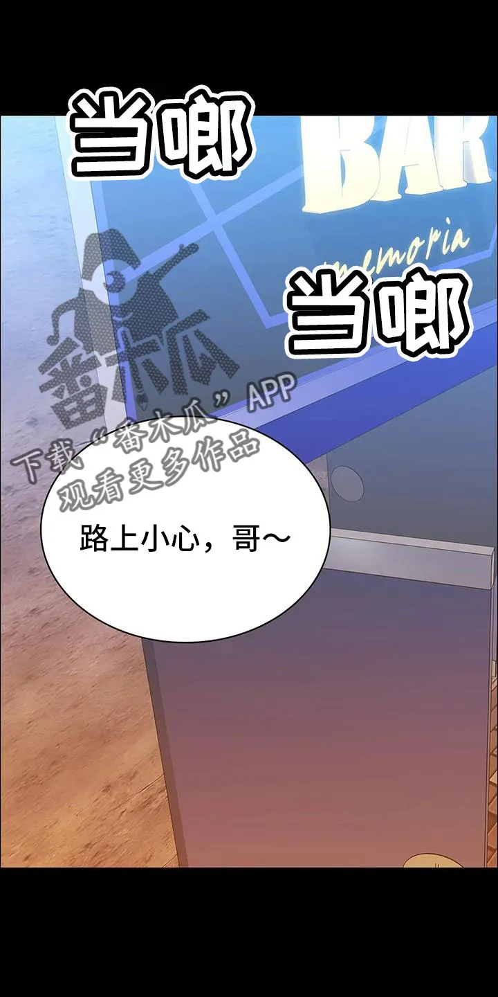 脱身之计小说漫画,第117章：拉面1图