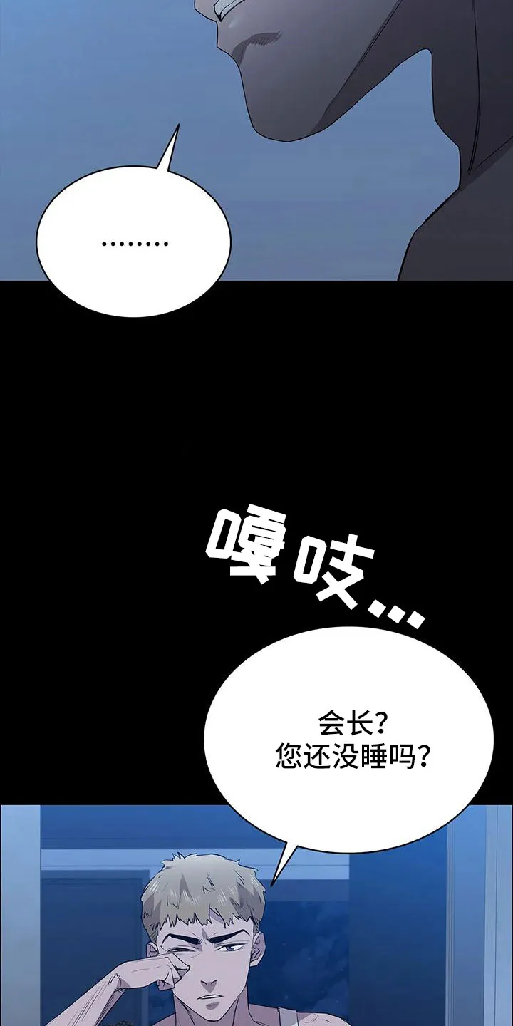 脱身之法漫画未删漫画,第112章：找上门12图