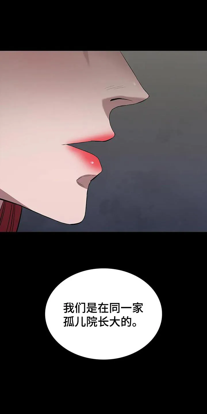 脱身番外篇漫画,第153章：兄妹11图