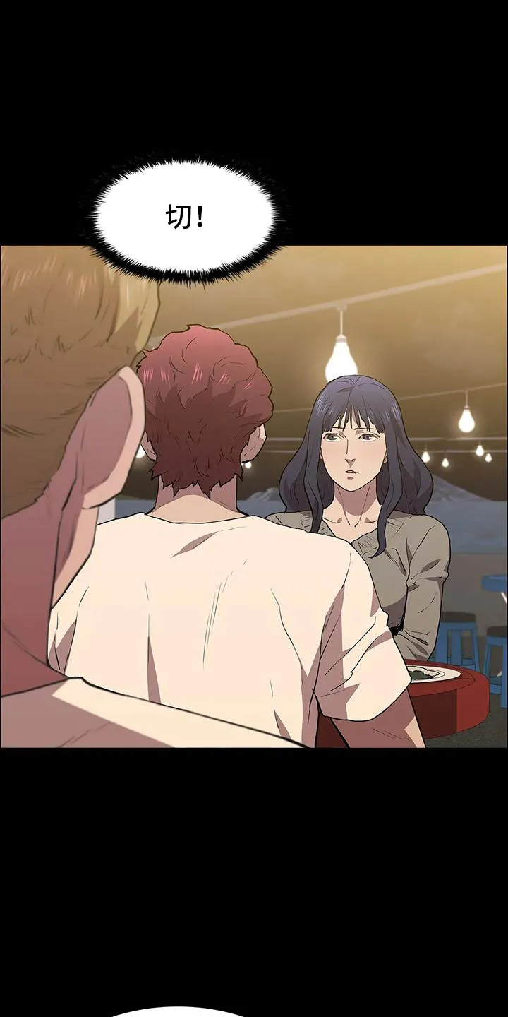 脱身之法漫画漫画,第110章：忘记我是谁了吧8图