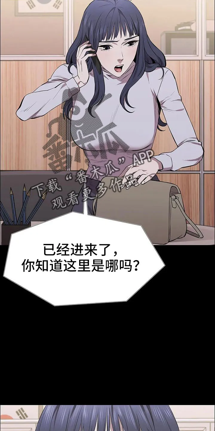 脱身之计小说漫画,第128章：来学校18图