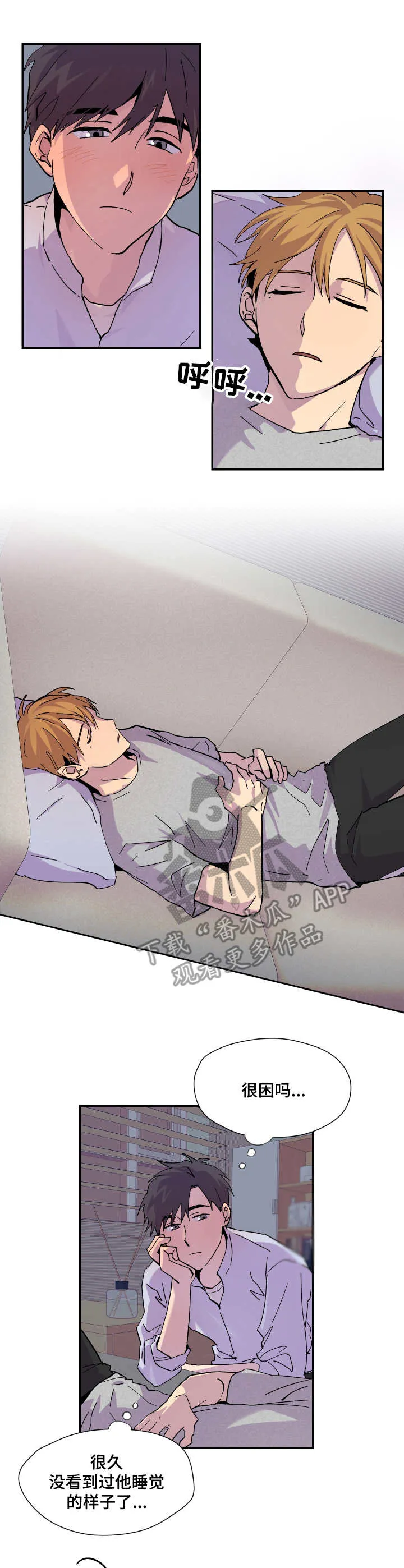你我之间漫画漫画,第18章：生气1图