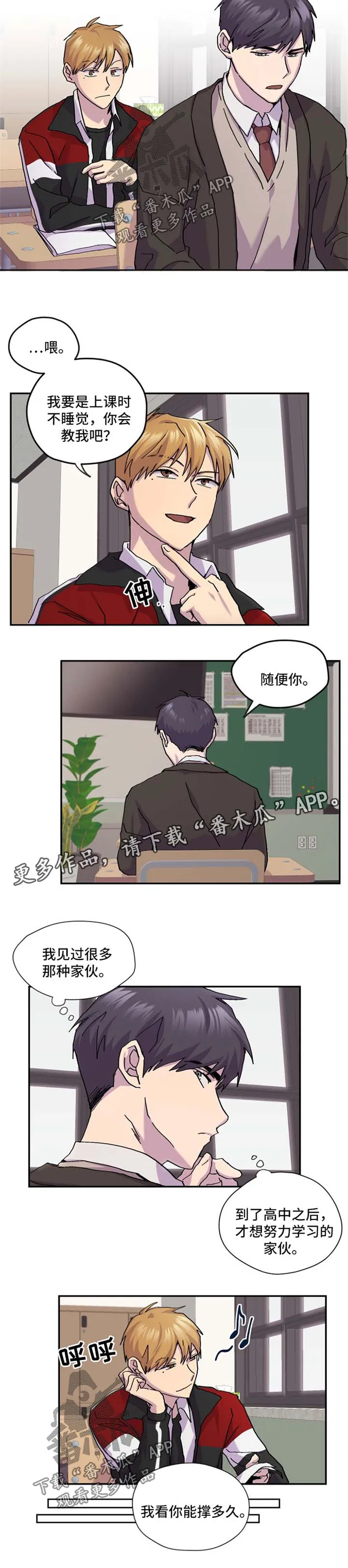 你我之间漫画漫画,第39章：辅导5图