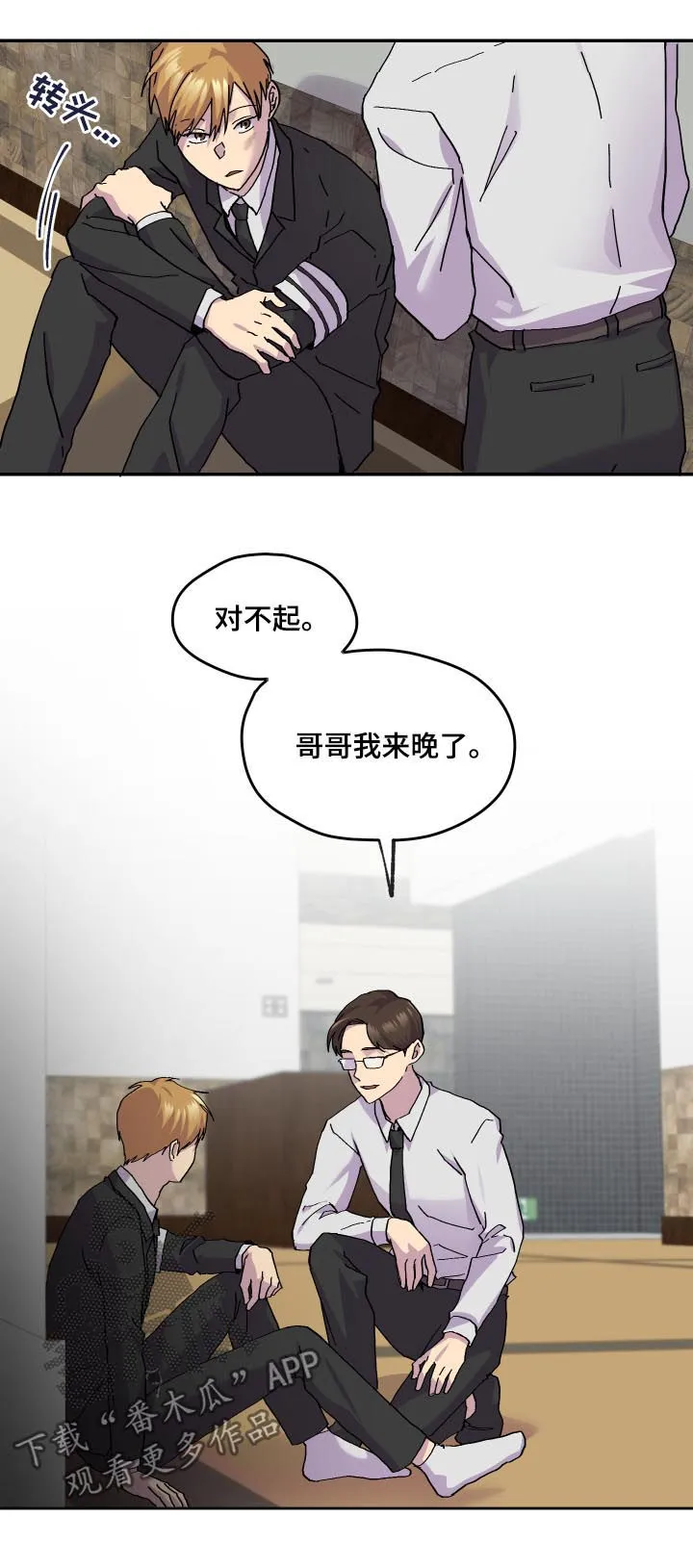 你我之间小说简介漫画,第44章：过世13图