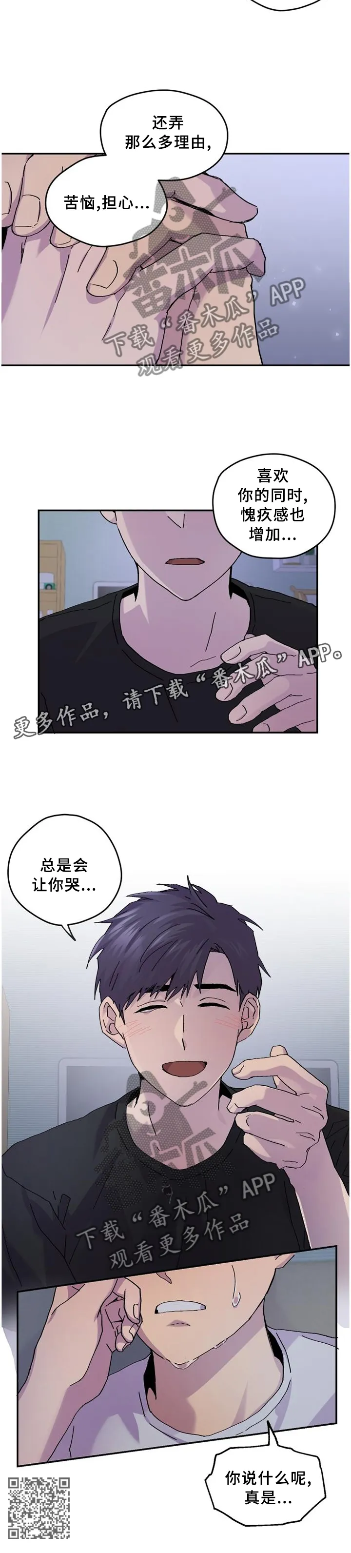 你我之间漫画漫画,第46章：明明这么简单13图