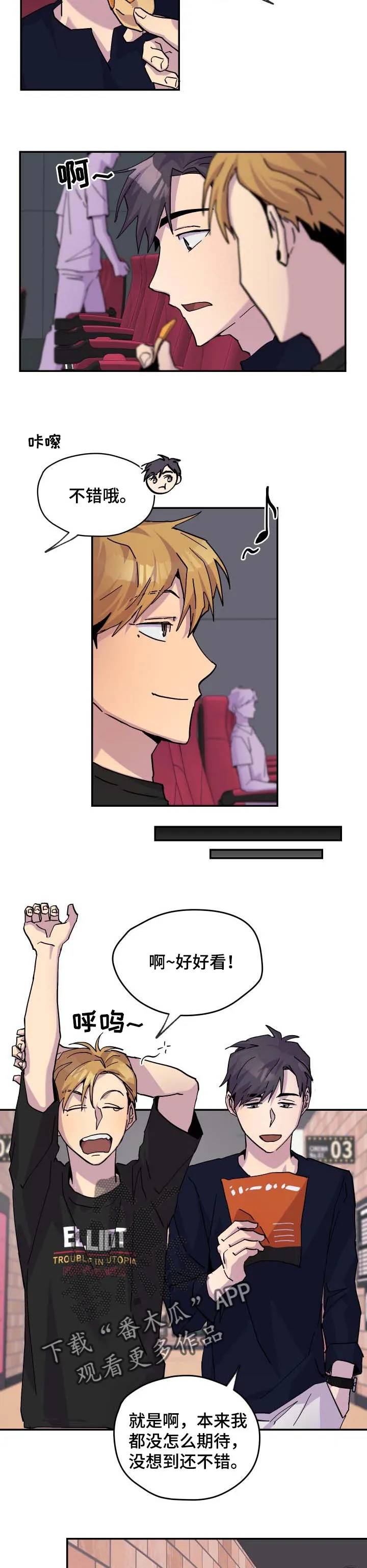 你我之间初三作文800字漫画,第30章：烂漫的约会6图
