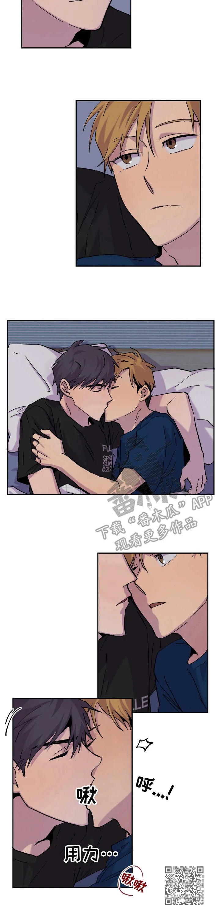 你我之间游戏漫画,第23章：道歉10图