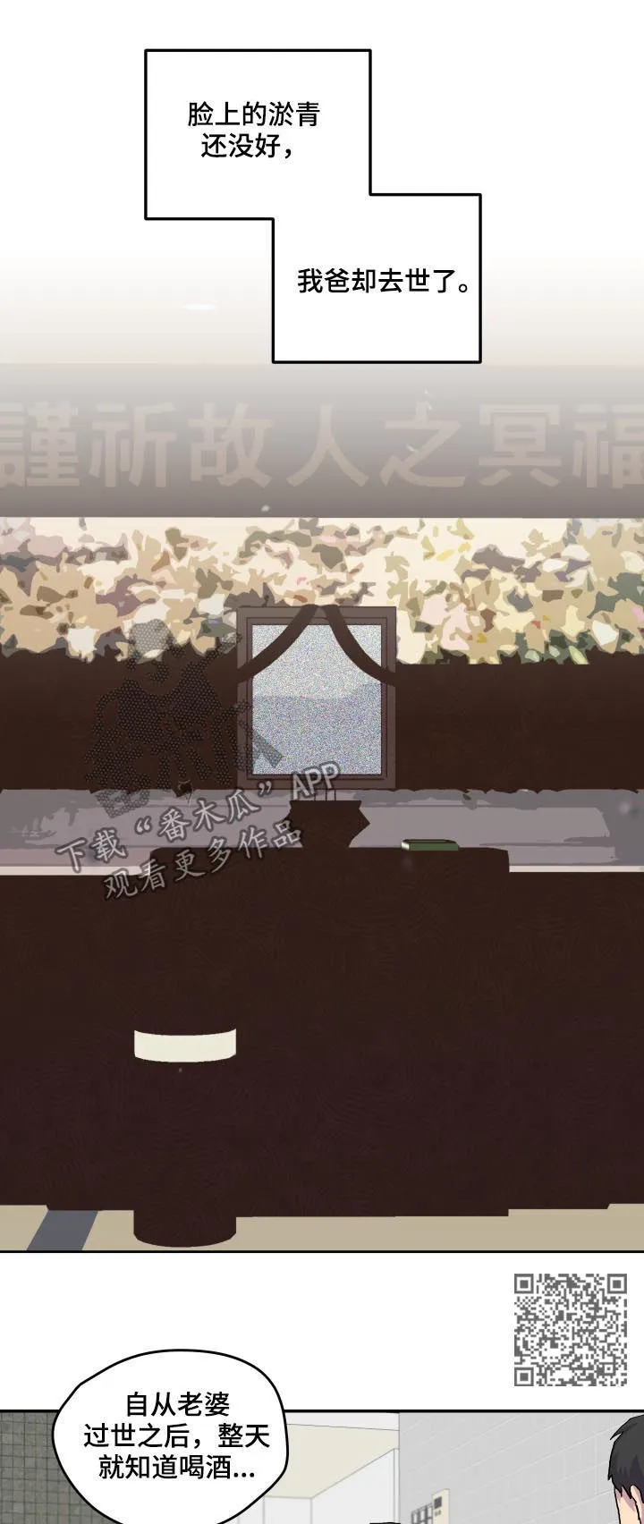 你我之间小说简介漫画,第44章：过世8图