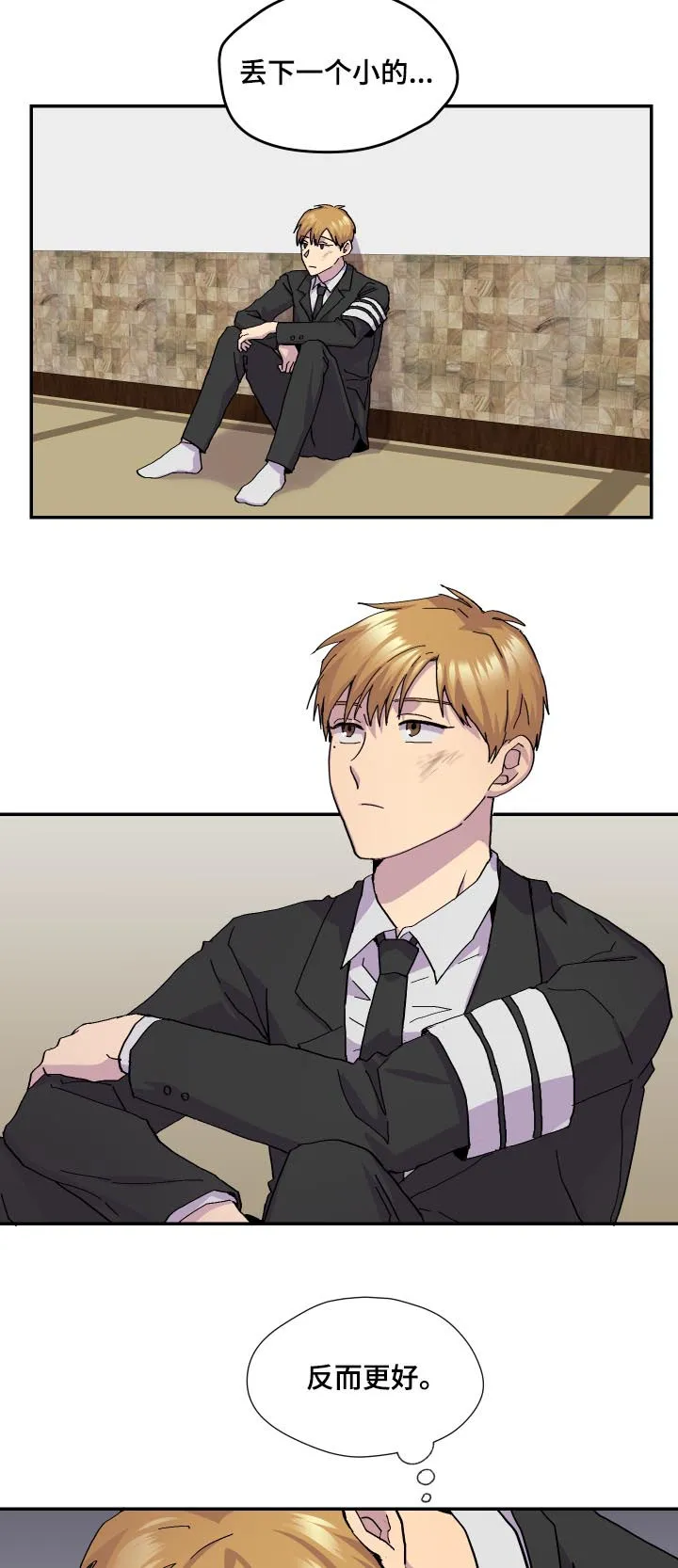 你我之间小说简介漫画,第44章：过世10图