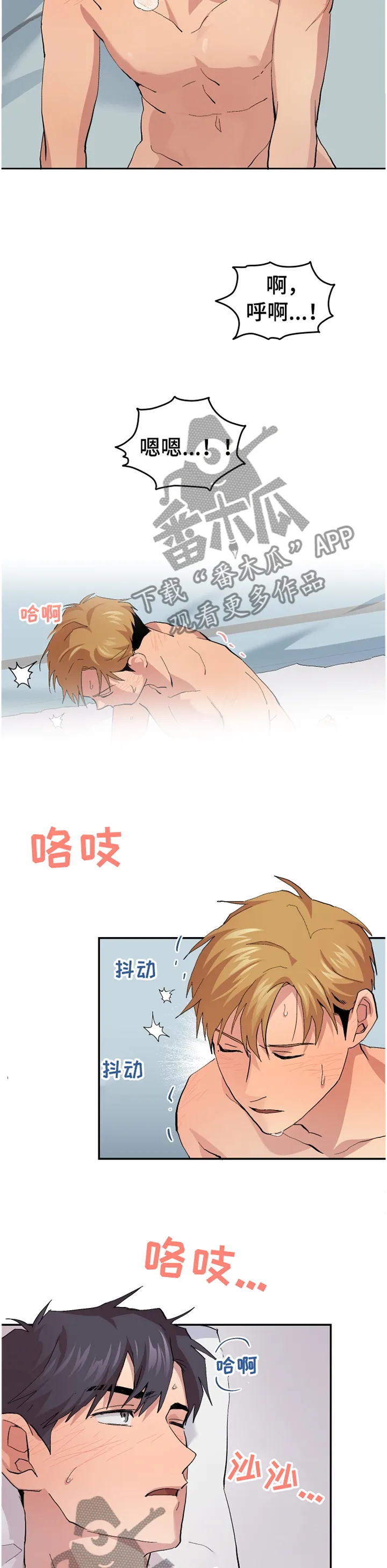 你我之间绝对无可能漫画漫画,第50章：【番外】慢慢来的一天11图